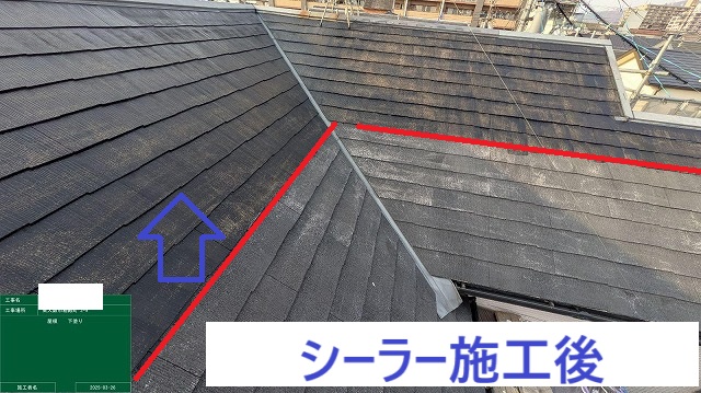 シーラー塗装後